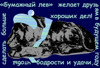 СЧАСТЛИВОГО НОВОГО 2017 ГОДА!